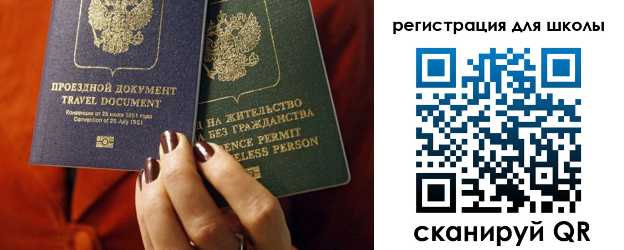 временная регистрация недорого в Старой Купавне
