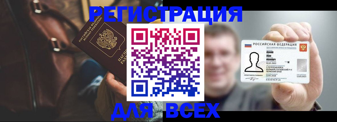 временная регистрация в квартире в Старой Купавне