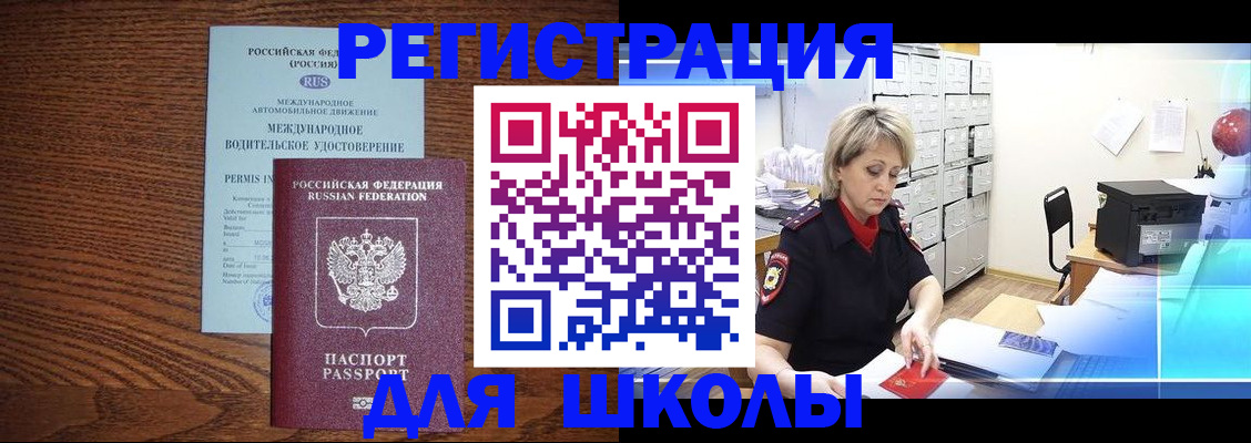 временная регистрация в Старой Купавне