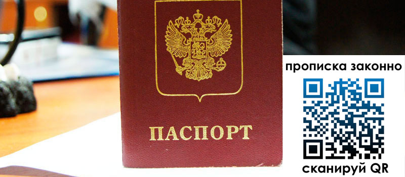 регистрация в Старой Купавне регистрация в Старой Купавне